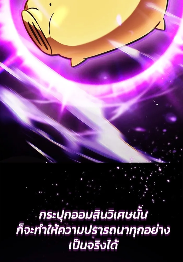 ชีวิตพลิกผันของลอร์ดผู้เกียจคร้าน ตอนที่ 50 การเปลี่ยนแปลงภายในจิตใจ รูปที่ 125