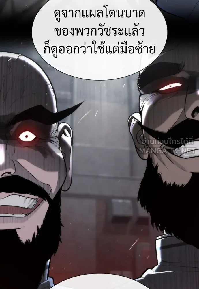 นักฆ่าย้อนวัย ตอนที่ 65 รูปที่ 201
