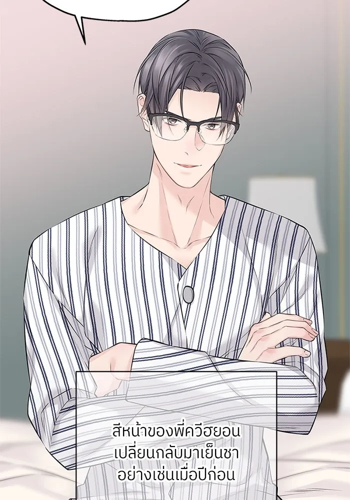 สลับรัก สลับชะตา ตอนที่ 68 รูปที่ 26