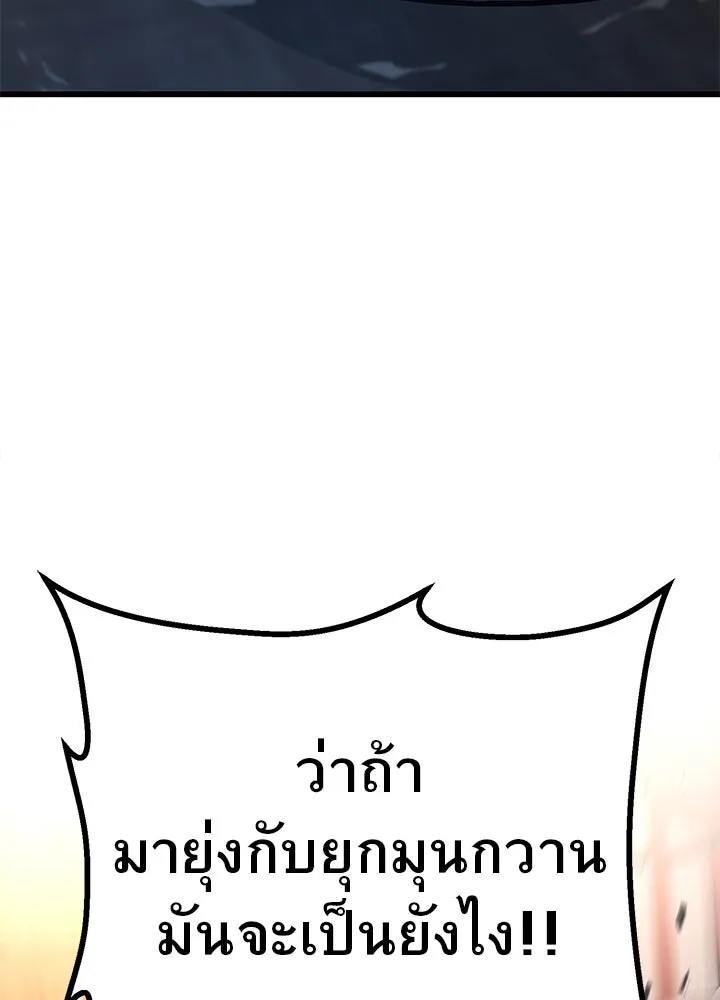 ราชาลานประลอง ตอนที่ 43 รูปที่ 34