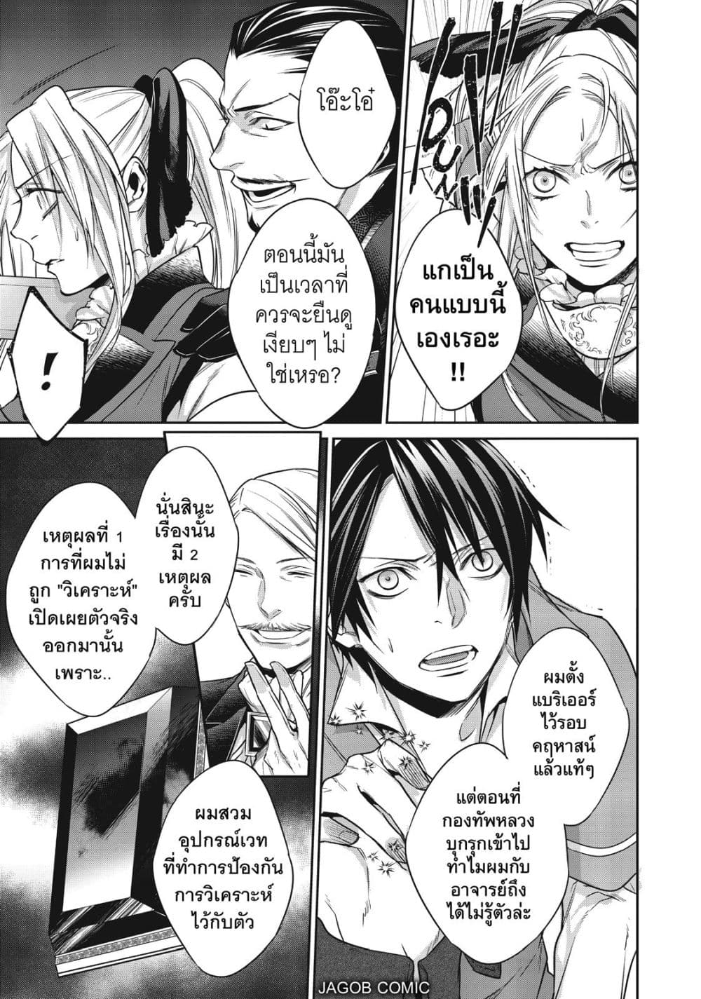 Manga-lc-com อ่านมังงะ อ่านการ์ตูน ออนไลน์ ฟรี Reborn as a Barrier Master ตอนที่ 1 2 3 4 5 6 7 8 9 10 11 12 13 14 ฟรี ไม่มีโฆษณา Manga-lc - อ่าน มังงะ อ่าน การ์ตูน ออนไลน์ อ่านมังงะ ฟรี