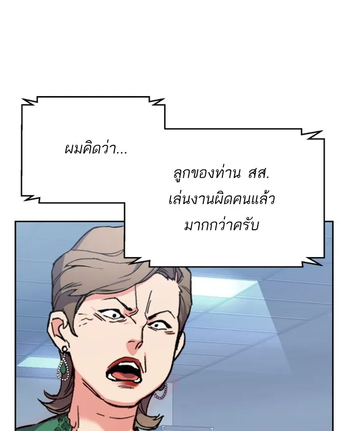 พี่ชายสายบอดี้การ์ด ตอนที่ 8 รูปที่ 223