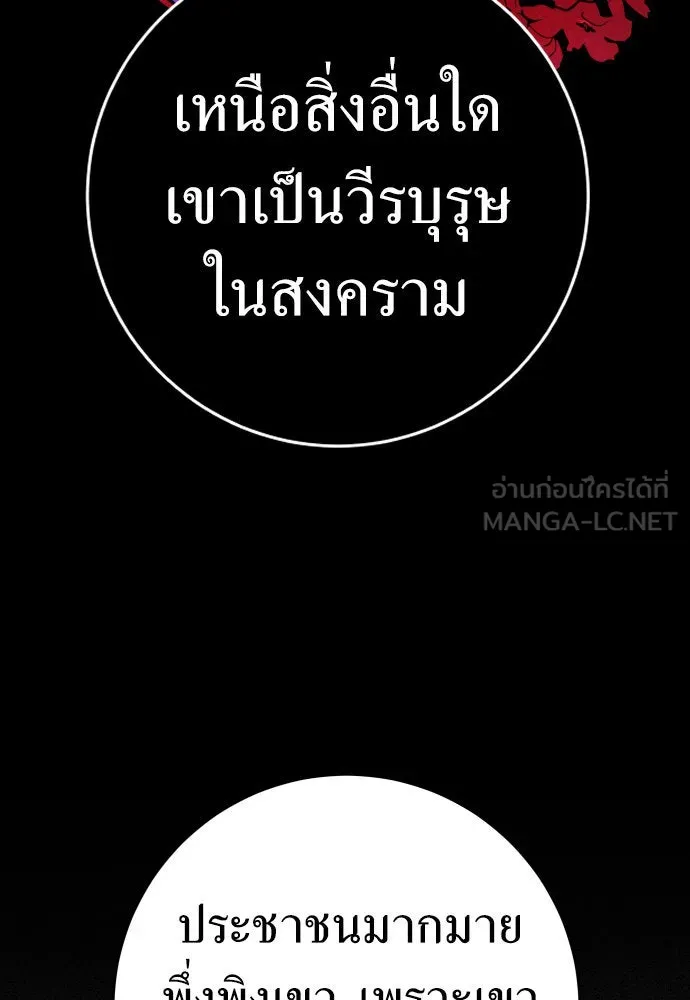 ชิงชีวิตพลิกลิขิตชะตา ตอนที่ 225. แค่บอกว่าจะฆ่าสุนัขตัวหนึ่ง( รูปที่ 39