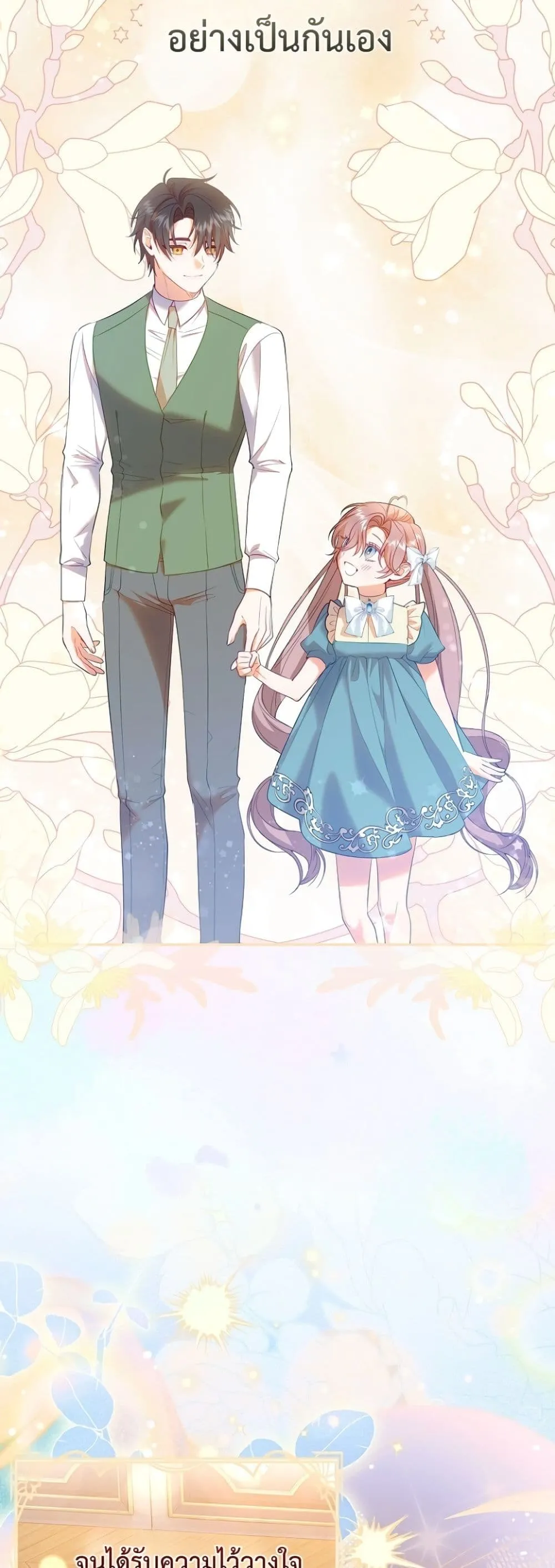 Manga-lc-com อ่านมังงะ อ่านการ์ตูน ออนไลน์ ฟรี Sister-in-Law of the Heroine in a Childcare Novel ตอนที่ 1 2 3 4 5 6 7 8 9 10 11 12 13 14 ฟรี ไม่มีโฆษณา Manga-lc - อ่าน มังงะ อ่าน การ์ตูน ออนไลน์ อ่านมังงะ ฟรี