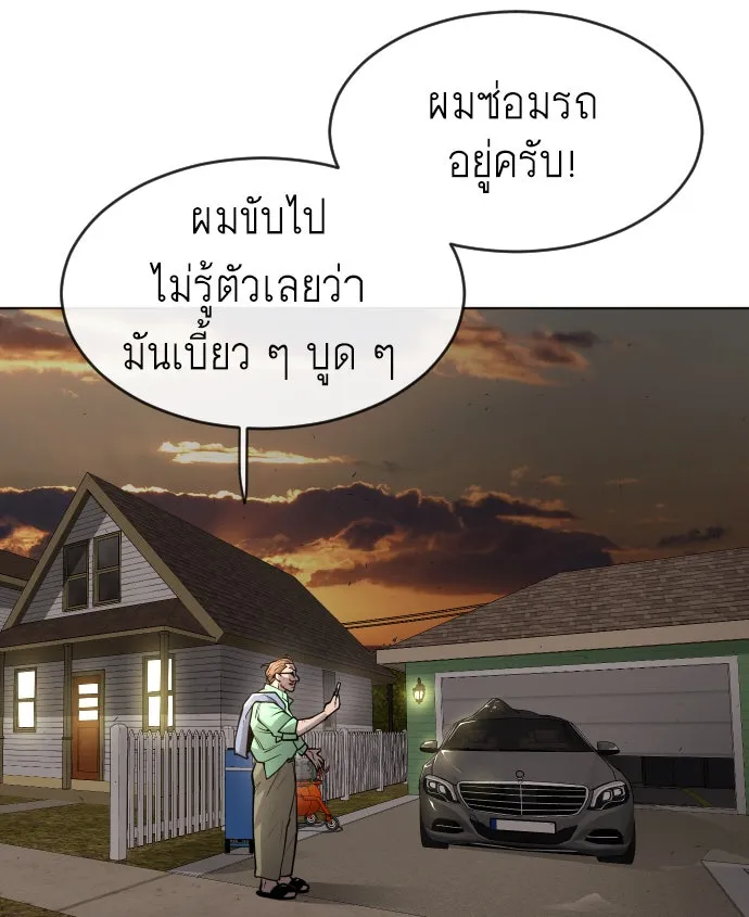 ยุคแห่งยอดมนุษย์ ตอนที่ 10 รูปที่ 74