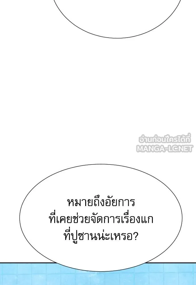 หลานอัจฉริยะ ตอนที่ 36 รูปที่ 82