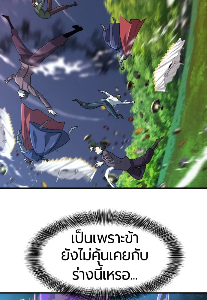 ยอดสถาปนิกผู้พิทักษ์อาณาจักร ตอนที่ 106 รูปที่ 29
