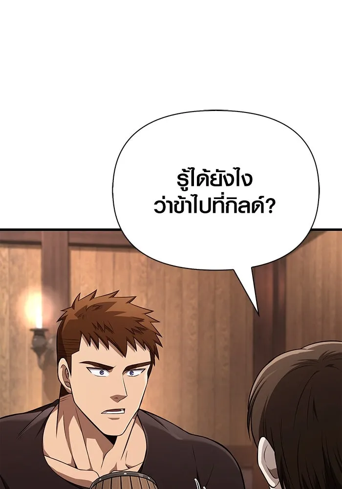 เอาชีวิตรอดในเกมฉบับคนเถื่อน ตอนที่ 88 ทีมเพลย์ รูปที่ 73