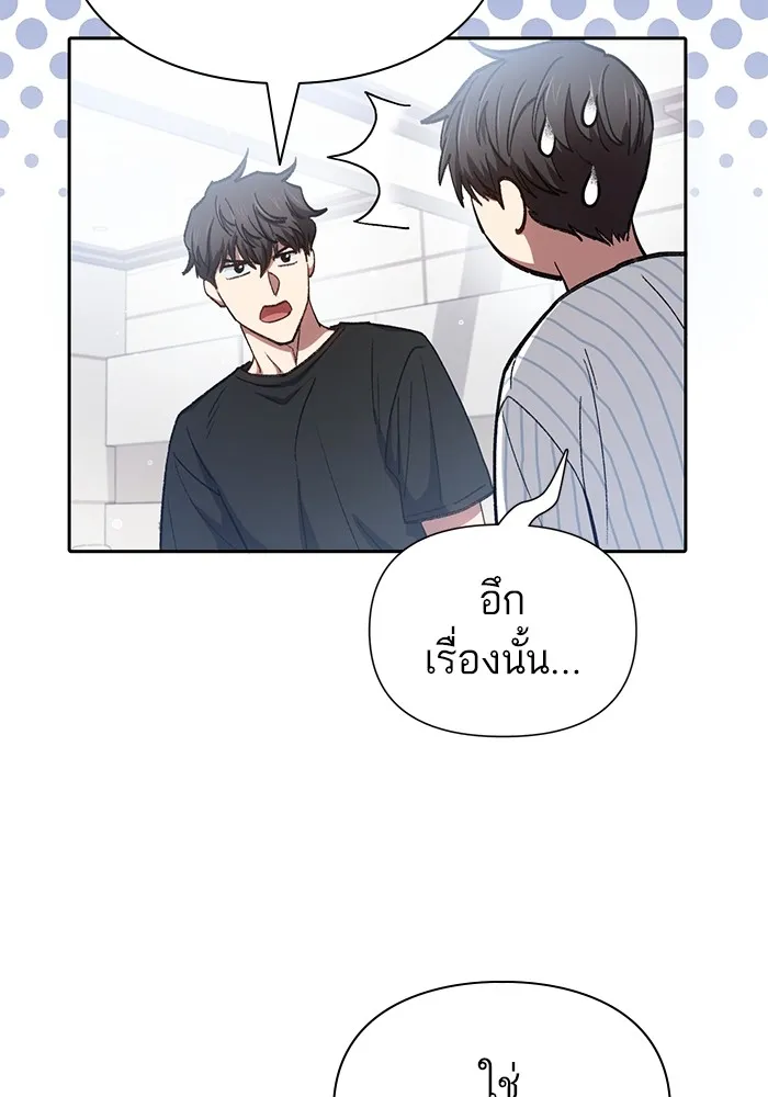 My S-Class Hunters ตอนที่ 138 การเยี่ยมไข้ที่คาดไม่ถึง รูปที่ 10