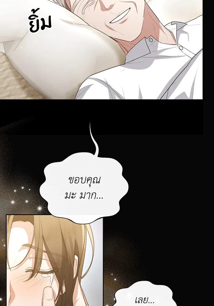 อยู่ดี ๆ ก็มีนางเอกนิยายเป็นเพื่อนบ้าน ตอนที่ 52 รูปที่ 56