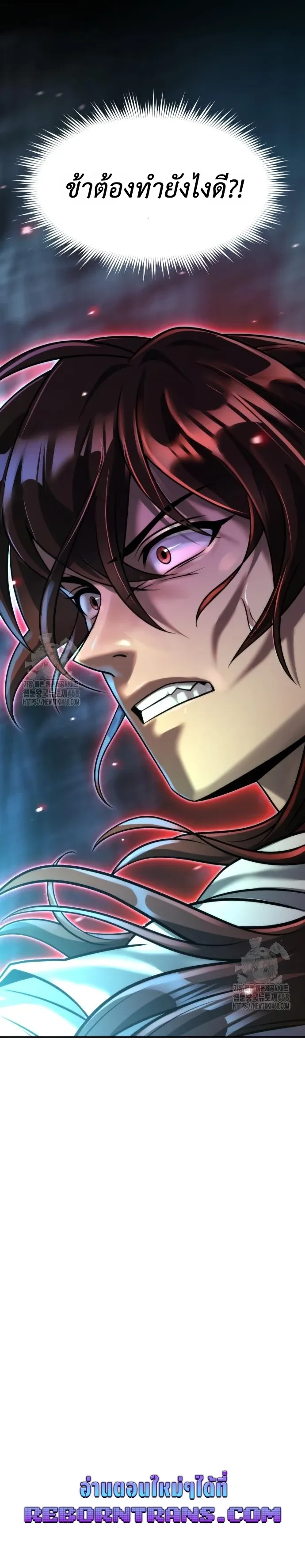 Chronicles of the Demon Faction ตำนานการเก_ดใหม_ในล_ทธ_มาร ตอนที่ ตอนที่ 139 รูปที่ 19