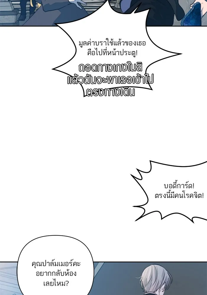 เปย์นี้เพื่อนาย My Sugar Baby ตอนที่ 48 ภาคดีวีนากอมเมเดีย  บราใช้แล้ว รูปที่ 88