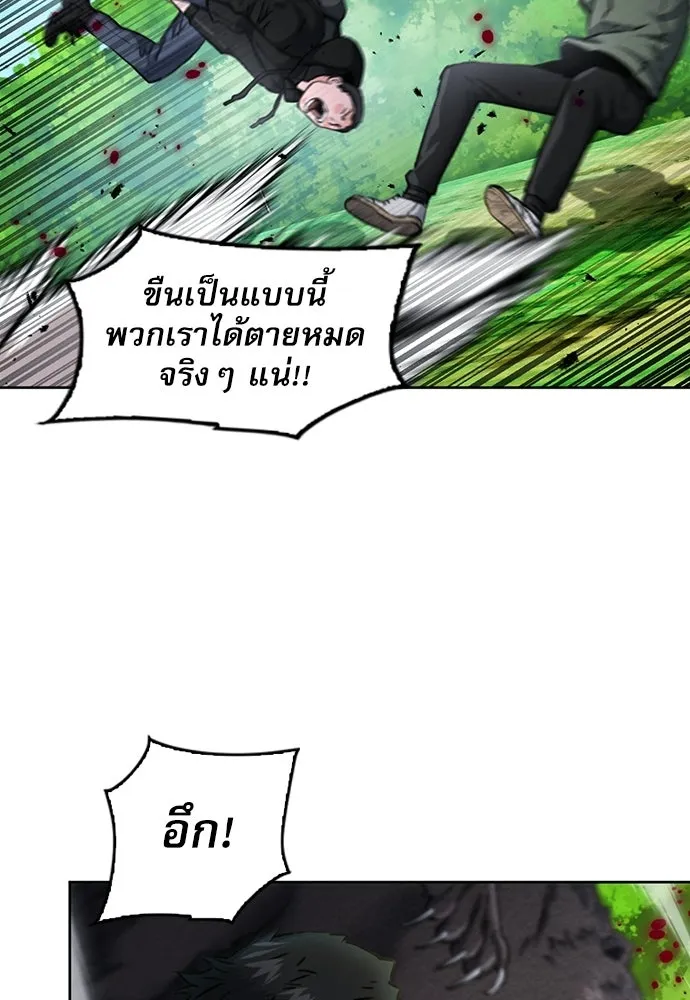 ดรูอิดแห่งสถานีโซล ตอนที่ 59 รูปที่ 22