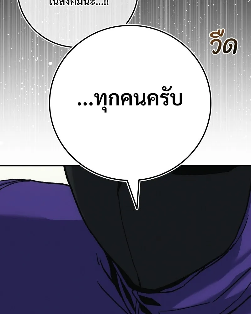 บอกมาค่าตัวเท่าไหร่ ตอนที่ 16 รูปที่ 88