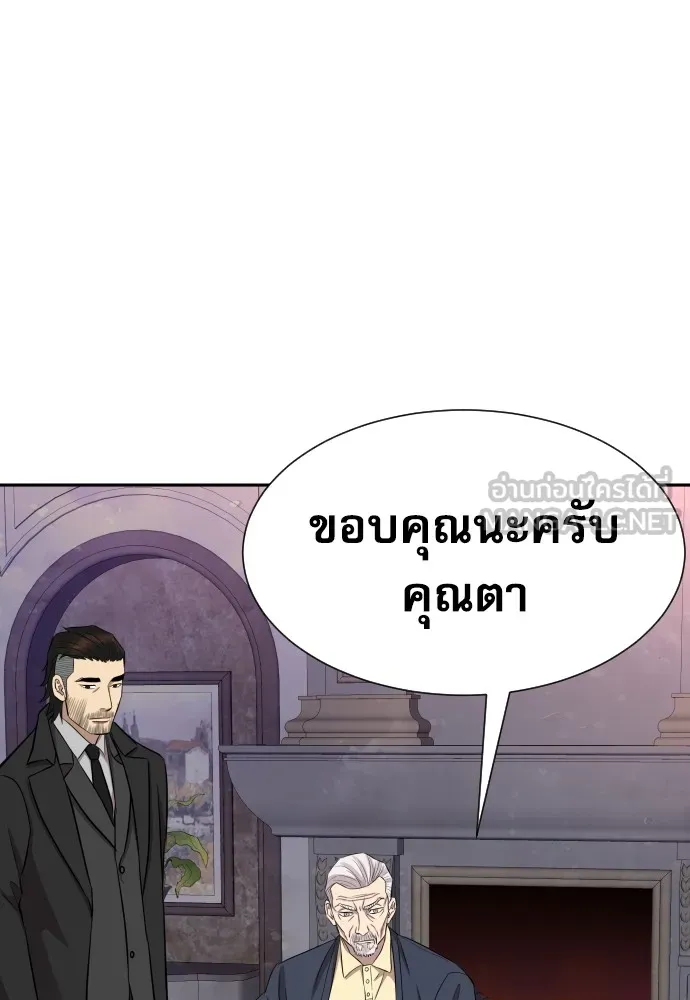 หลานอัจฉริยะของราชาเงินกู้ ตอนที่ 8 รูปที่ 102