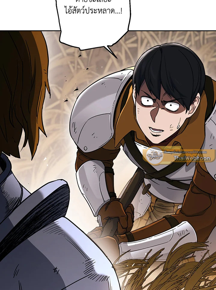 พลทหารโครงกระดูกผู้ม ตอนที่ 133 รูปที่ 54