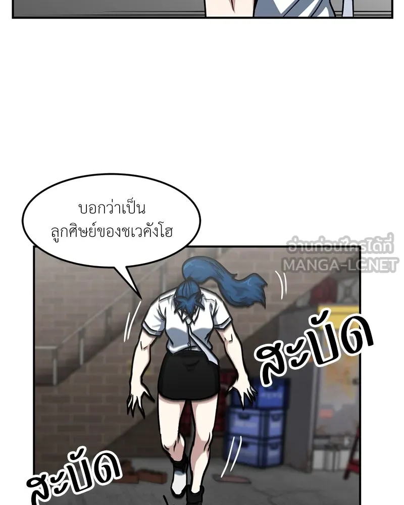 โรงเรียนสัตว์กินเนื้อ ตอนที่ 45 รูปที่ 12