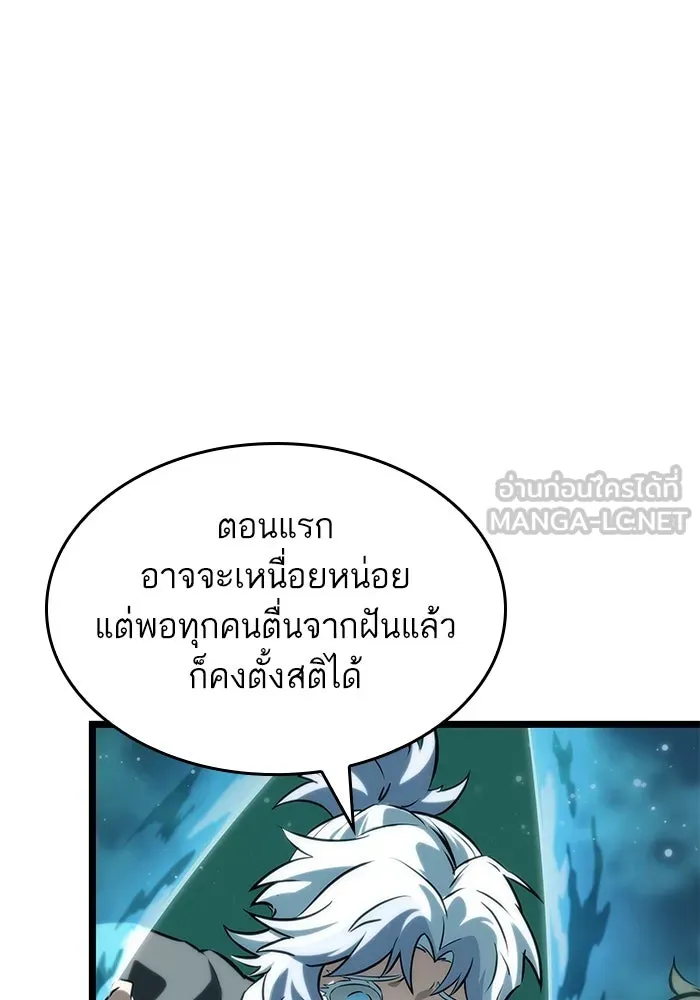 หลังวันสิ้นโลก ตอนที่ 131 รูปที่ 81