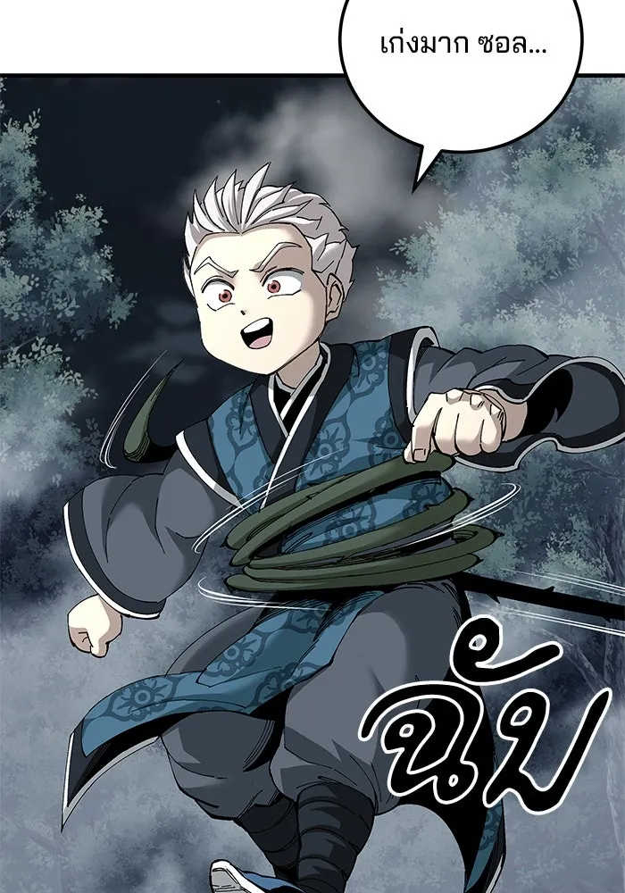 คุณปู่จอมยุทธกับหลานสาวสุดแกร่ง ตอนที่ 76 รูปที่ 26