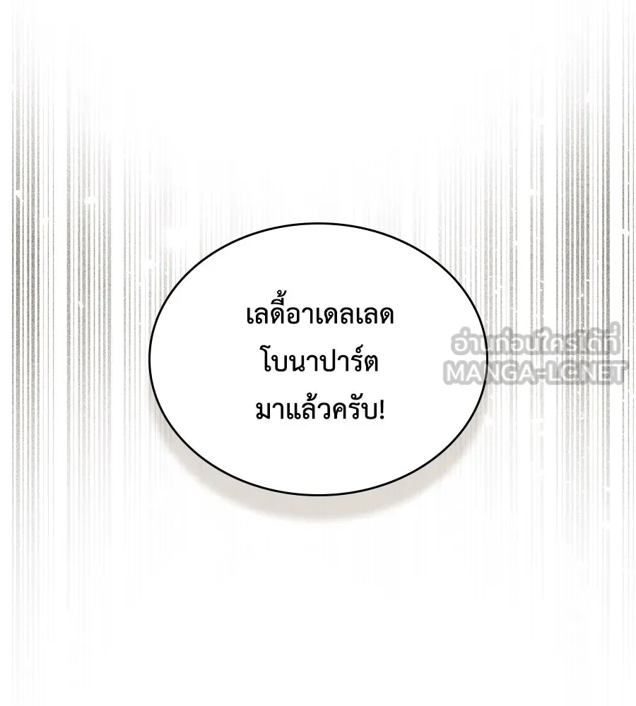 เล่ห์รักชนชั้นสูง ตอนที่ 52 รูปที่ 60