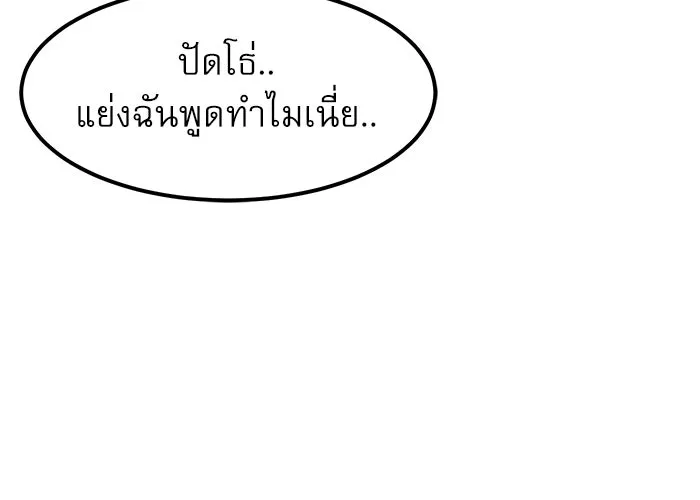 Double Click ตอนที่ 38 รูปที่ 80