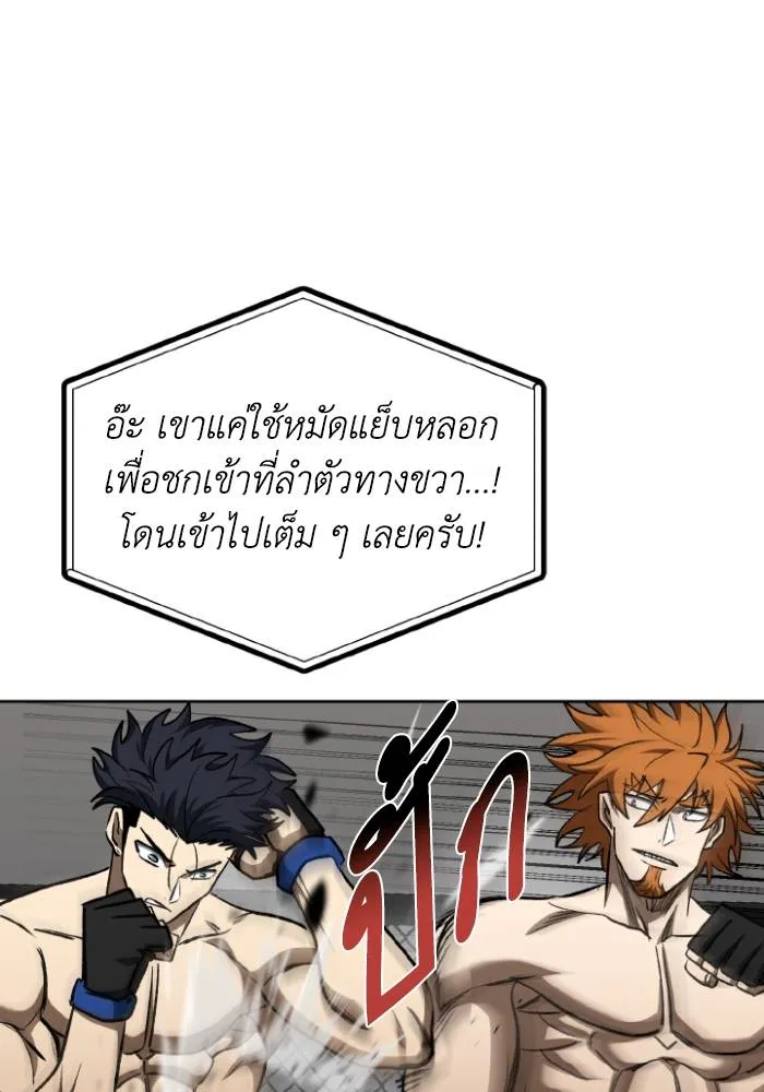 ราชาแห่งอ็อกทากอน ตอนที่ 100 รูปที่ 62