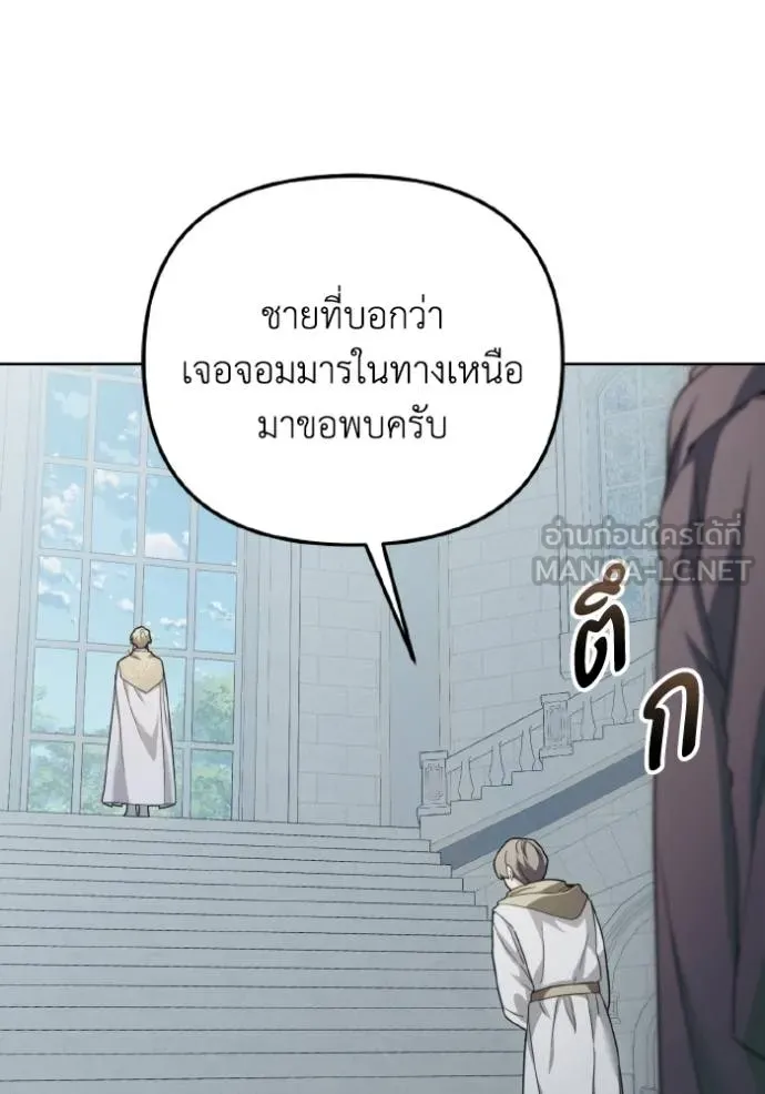 ราชินีจอมมาร ตอนที่ 10 รูปที่ 40