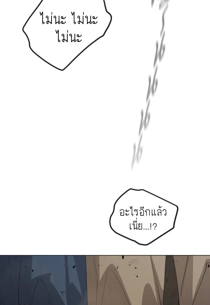 ยุคแห่งยอดมนุษย์ ตอนที่ 60 รูปที่ 185