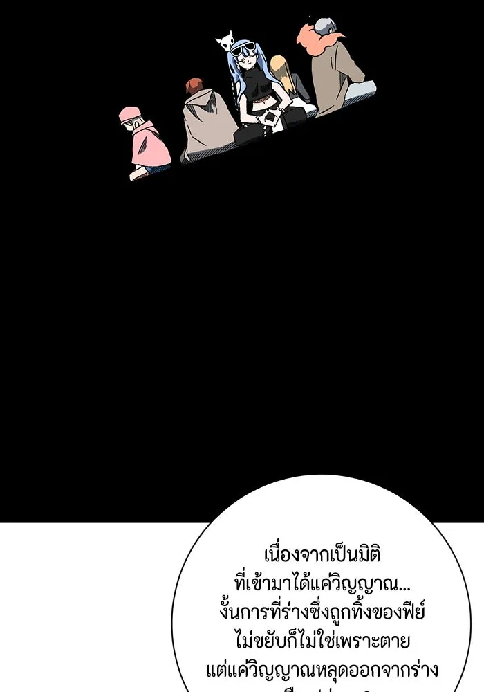 หนึ่งก้าวสู่เจ้ามาร ตอนที่ 97 พันธมิตร (8) รูปที่ 44