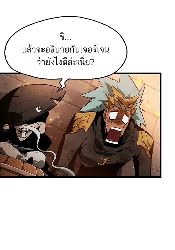 หลังวันสิ้นโลก ตอนที่ 35 รูปที่ 98