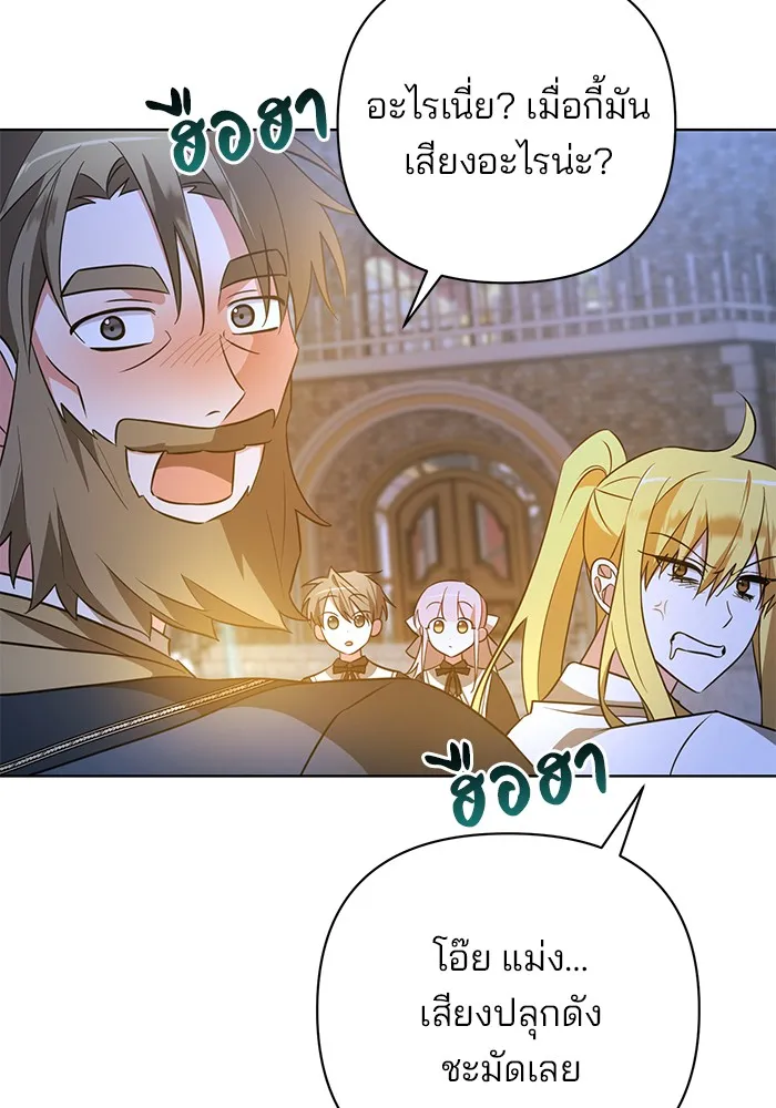 อะคาเดมีนี้เห็นทีจะเจ๊ง ตอนที่ 11 รูปที่ 13