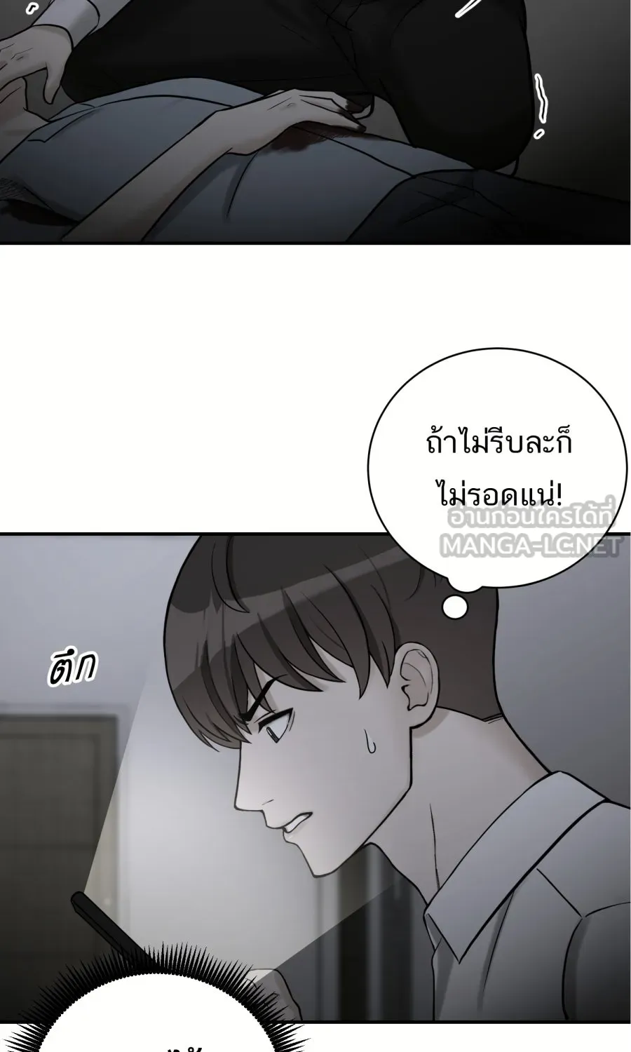ตื่นมาอีกทีก็เป็นนายเอกไปซะแล้ว ตอนที่ 54 ผมคือทนายก้อง รูปที่ 30