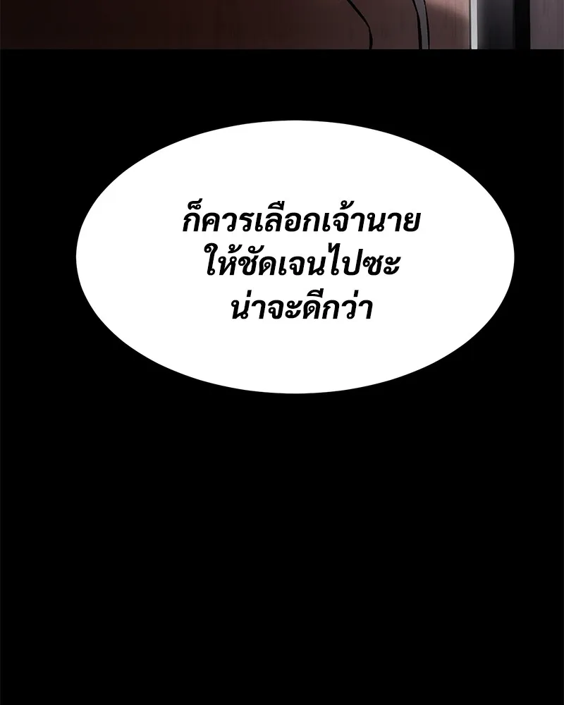 แบคXX ตอนที่ 96 รูปที่ 116