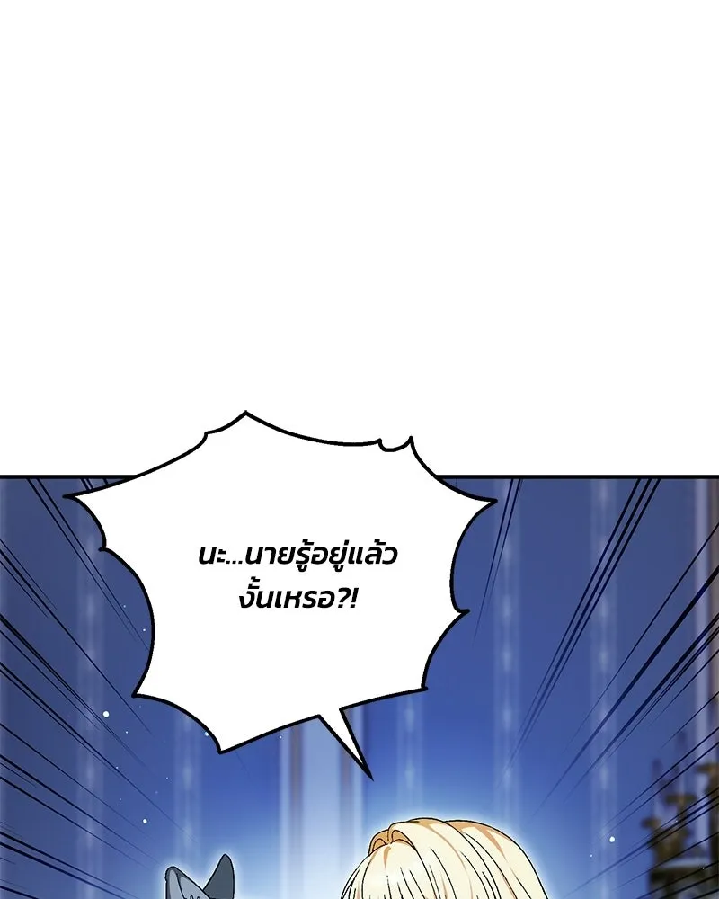 จุ๊บรัก คุณหมาป่า ตอนที่ 21 รูปที่ 101