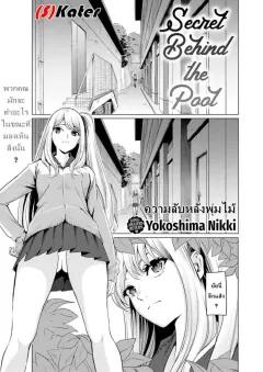 Doujin-Lc- อ่าน โดจิน มังฮวา เกาหลี ญี่ปุ่น จีน แปลไทย การคอลเเลปตอบเเทนเเฟนๆ(Muneshiro) ตอนที่ 1 2 3 4 5 6 7 8 9 10 11 12 13 14 ฟรี ไม่มีโฆษณา อ่าน โดจิน Manhwa เกาหลี ญี่ปุ่น จีน เรามีครบ คัดมาให้เน้นๆ โดจิน 18+ รับประกันความฟินโดย  Doujin Lc