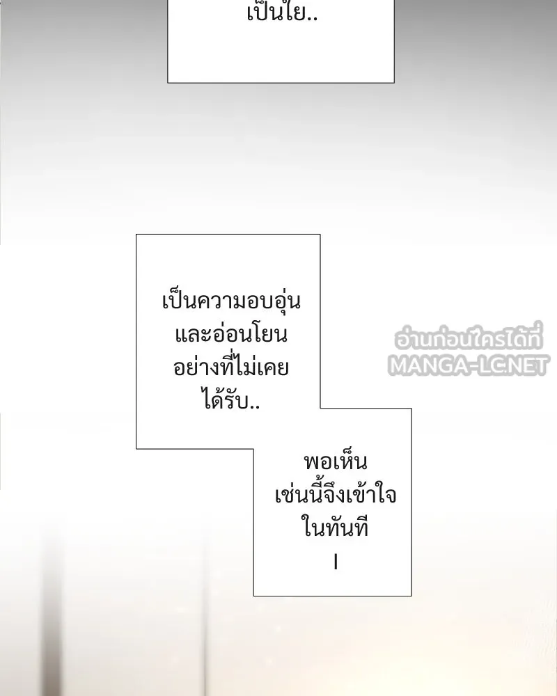 เทพมังกรคลั่งรัก ตอนที่ 42 ดวงใจเทพมังกร รูปที่ 69