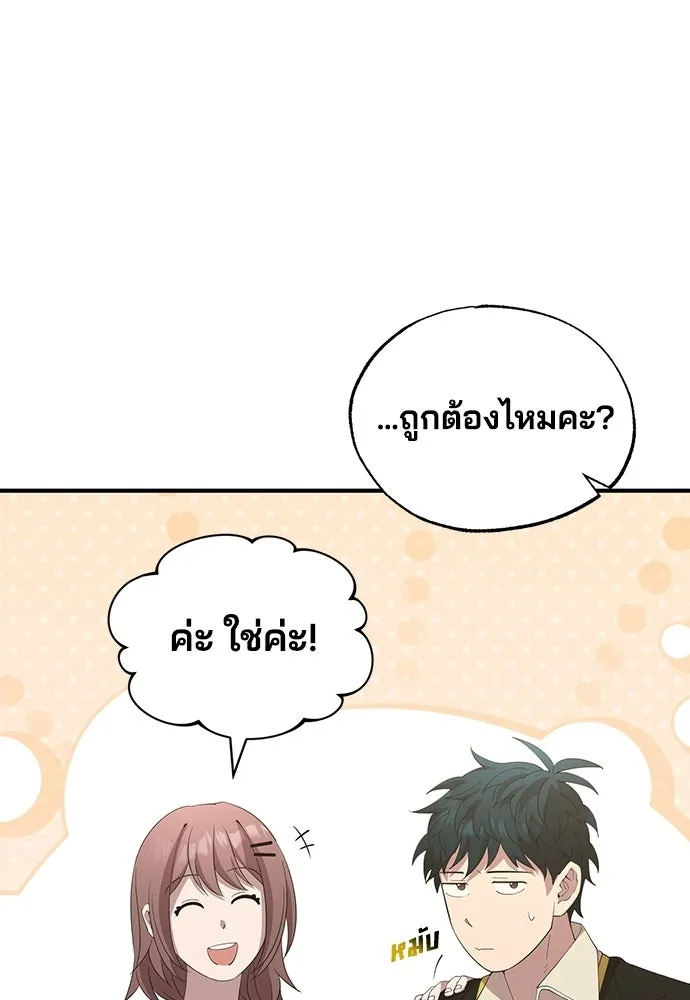 ร้านสะดวกซื้อต่างโลก ตอนที่ 23 รูปที่ 4