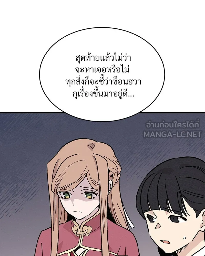 ข้าต้องไม่ใช่พระชายา ตอนที่ 33 รูปที่ 45