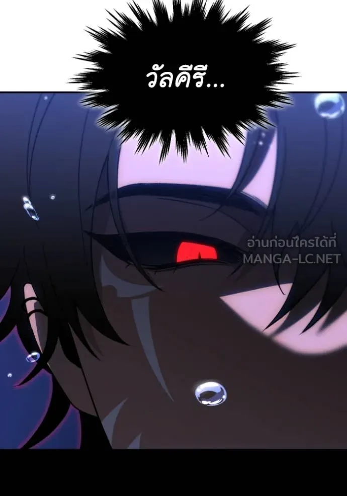 อดีตบอสหอคอย ตอนที่ 112 รูปที่ 23