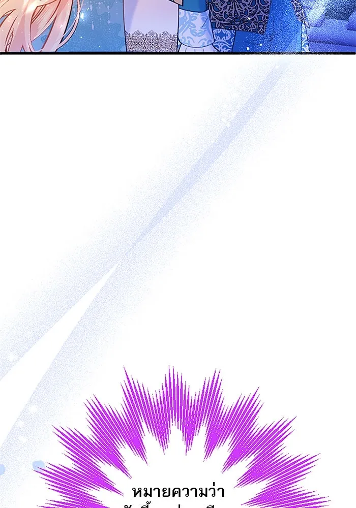 คุณหนูย้อนเวลามาเป็นอัศวิน ตอนที่ 38 รูปที่ 74