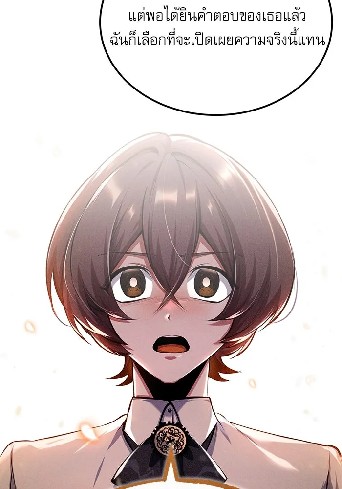 ศาสตราจารย์จำเป็นแห่งอะคาเดมี ตอนที่ 80 รูปที่ 62