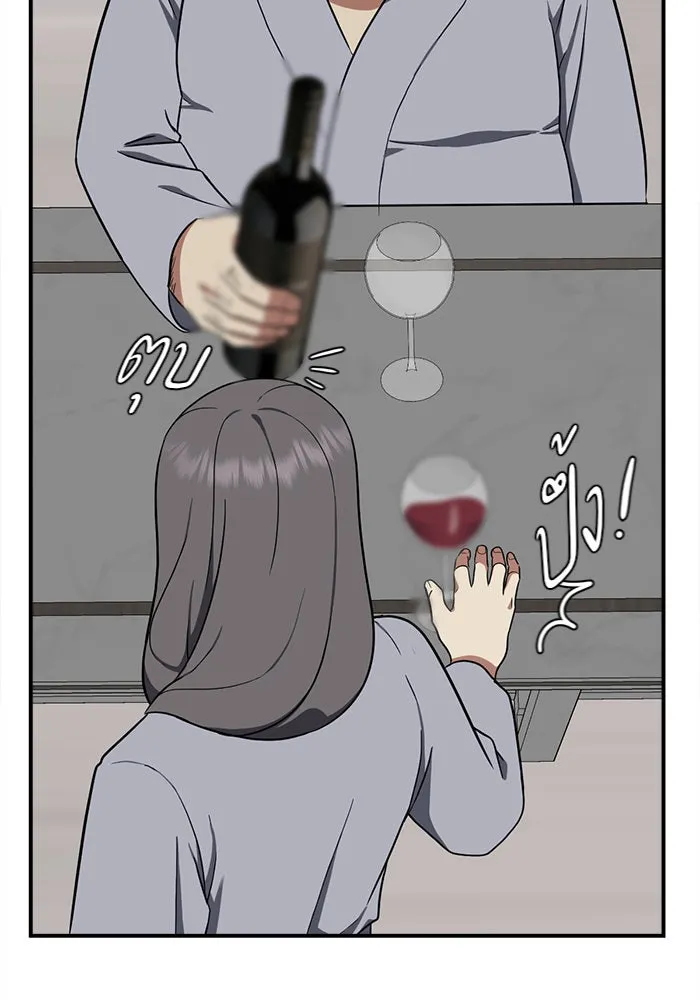 ช่วยเปลี่ยนฉันที ตอนที่ 90. เอเดน 10 รูปที่ 56