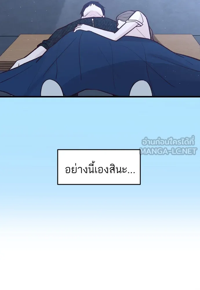 รักกันคนละครึ่งทาง ตอนที่ 30 รูปที่ 75