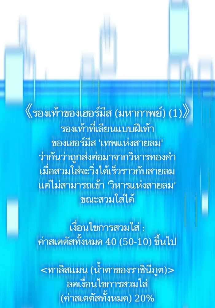 เริ่มเกมพร้อม 13 คุณสมบัติลับ ตอนที่ 10 รูปที่ 109