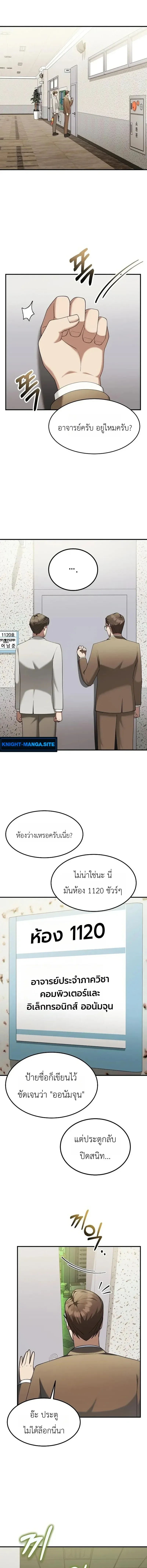 Chairman who wants to live a life of leisure ท_านประธานคนน_แค_อยากสบาย ตอนที่ ตอนที่ 17 รูปที่ 11
