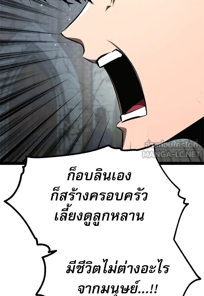 ก็อบลินเลเวล 999 ตอนที่ 16 รูปที่ 36