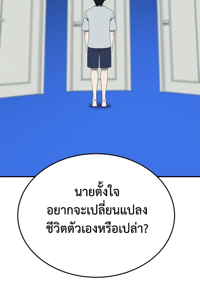 ช่วยเปลี่ยนฉันที ตอนที่ 331. ซีซัน 3 โคดกซู 3 รูปที่ 71