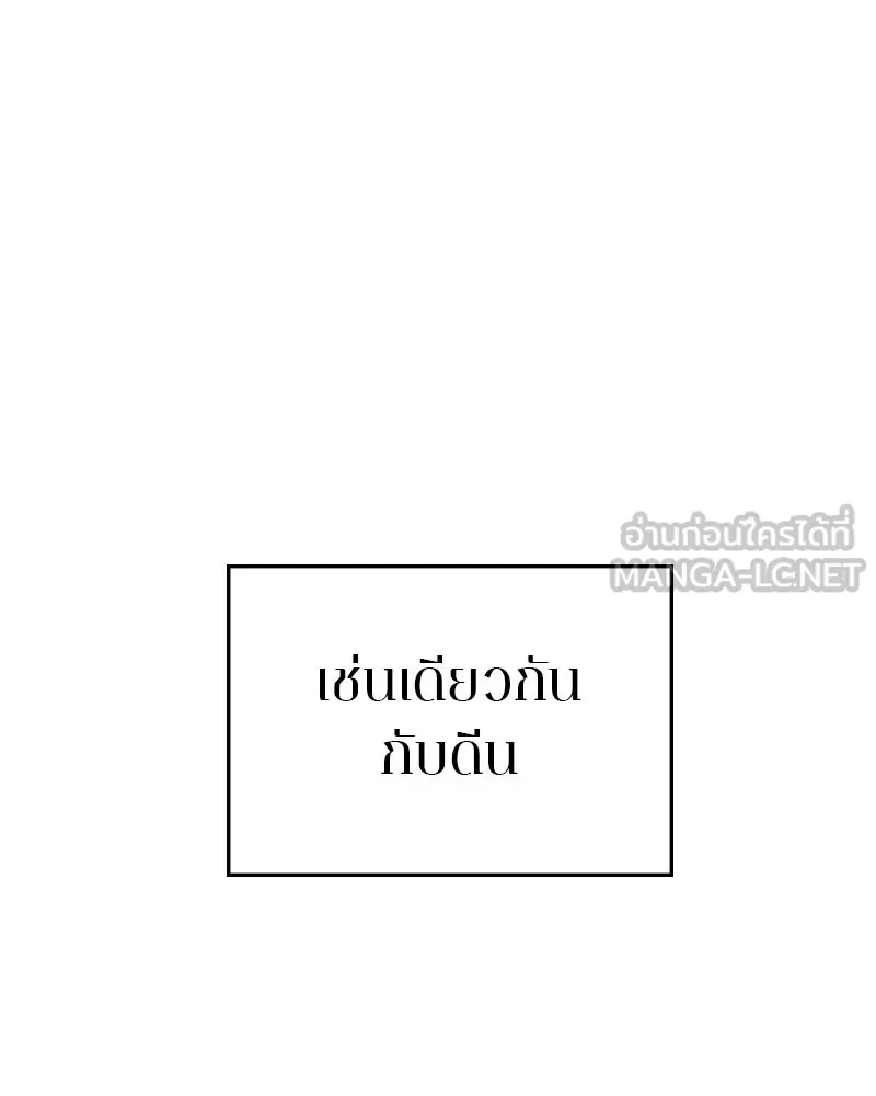 Player ตอนที่ 132 รูปที่ 33