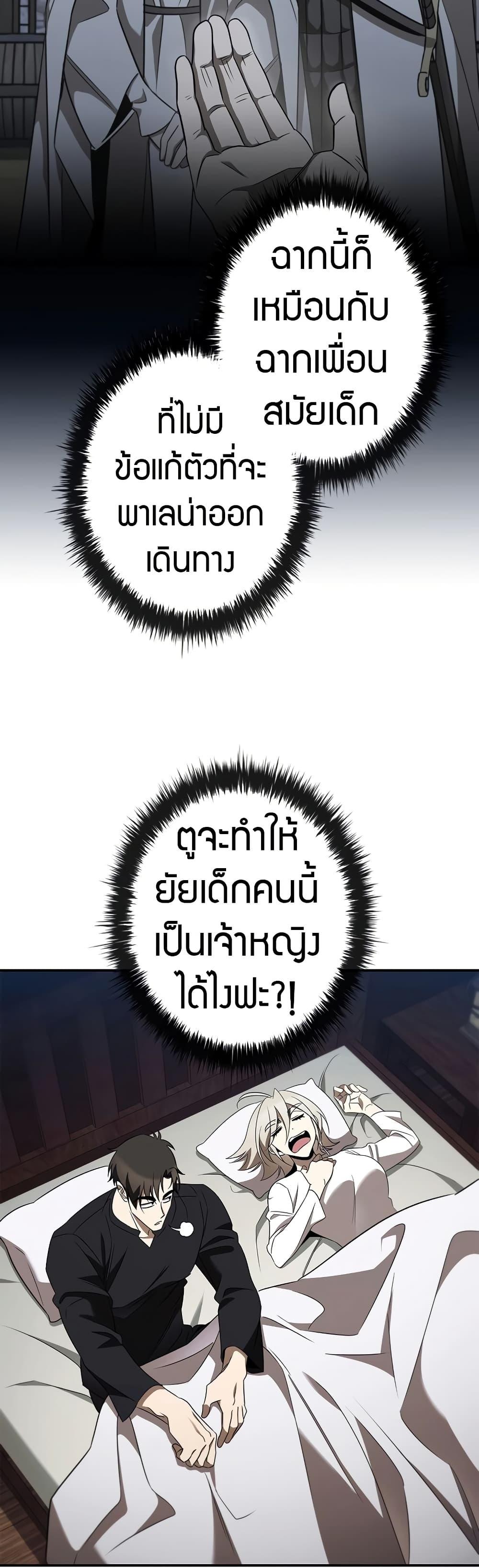 Manga-lc-com อ่านมังงะ อ่านการ์ตูน ออนไลน์ ฟรี Raising the Princess to Overcome Death ตอนที่ 1 2 3 4 5 6 7 8 9 10 11 12 13 14 ฟรี ไม่มีโฆษณา Manga-lc - อ่าน มังงะ อ่าน การ์ตูน ออนไลน์ อ่านมังงะ ฟรี