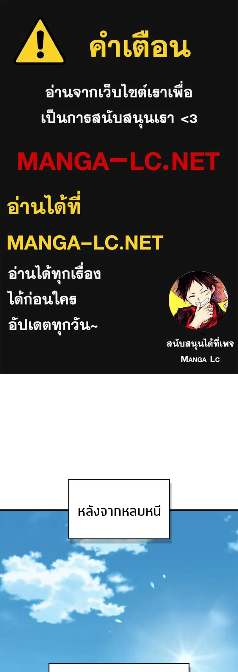 สุดยอดเทรนเนอร์แห่งยุทธภพ ตอนที่ 79 เจ้าลิง ริงริง รูปที่ 1